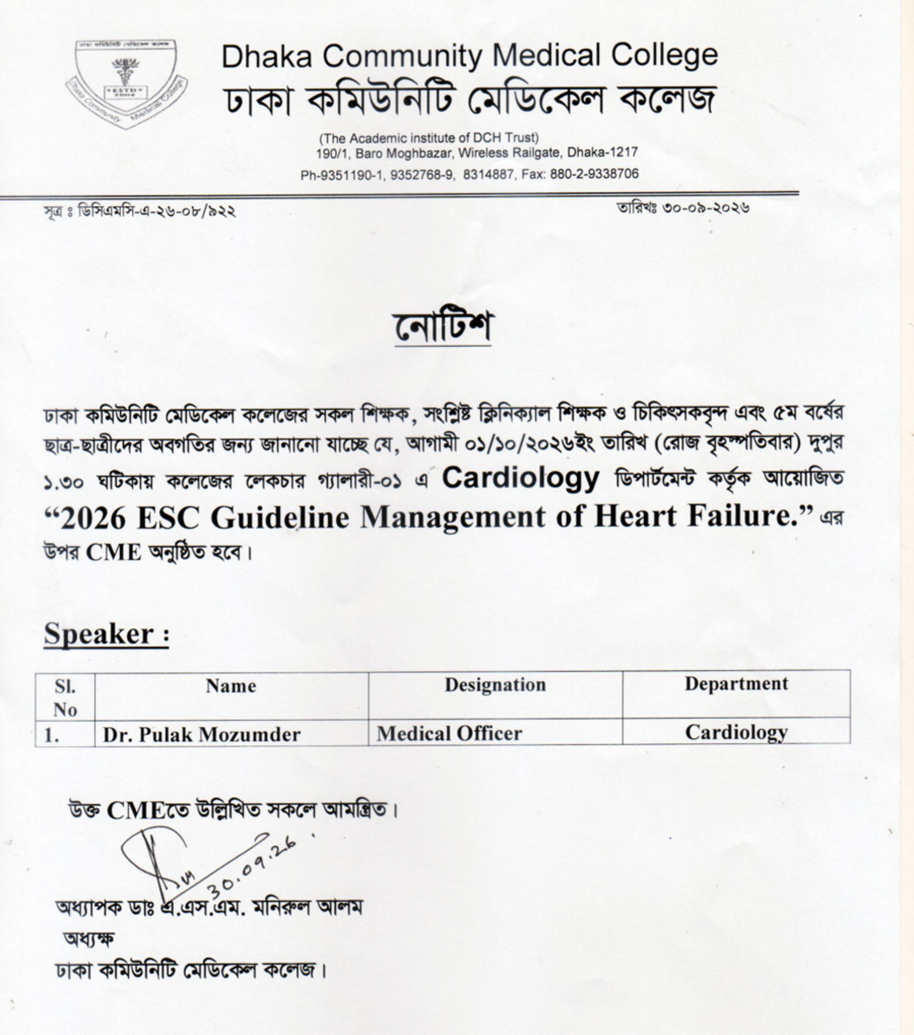আগামী ০১/১০/২০২৬ইং তারিখ (রোজ বৃহস্পতিবার) দুপুর ১.৩০ ঘটিকায় "2026 ESC Guideline Management of Heart Failure.” এর উপর CME অনুষ্ঠিত হবে।